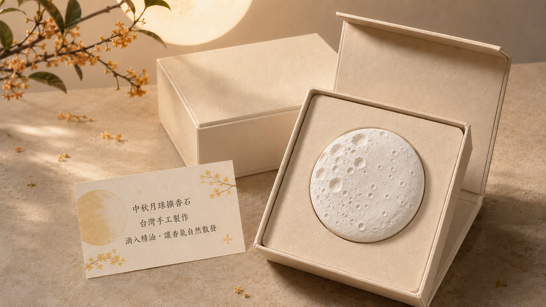 中秋月球造型擴香石禮盒與產品介紹小卡