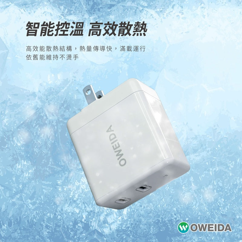 50W 氮化鎵GaN全兼容快充頭