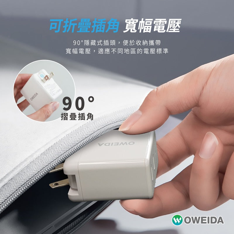 50W 氮化鎵GaN全兼容快充頭