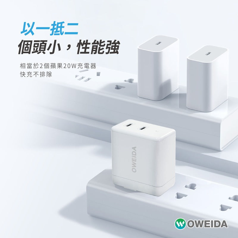 50W 氮化鎵GaN全兼容快充頭