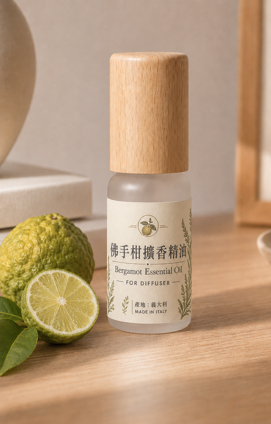 佛手柑擴香精油 Bergamot Essential Oil｜義大利冷壓萃取｜擴香石專用