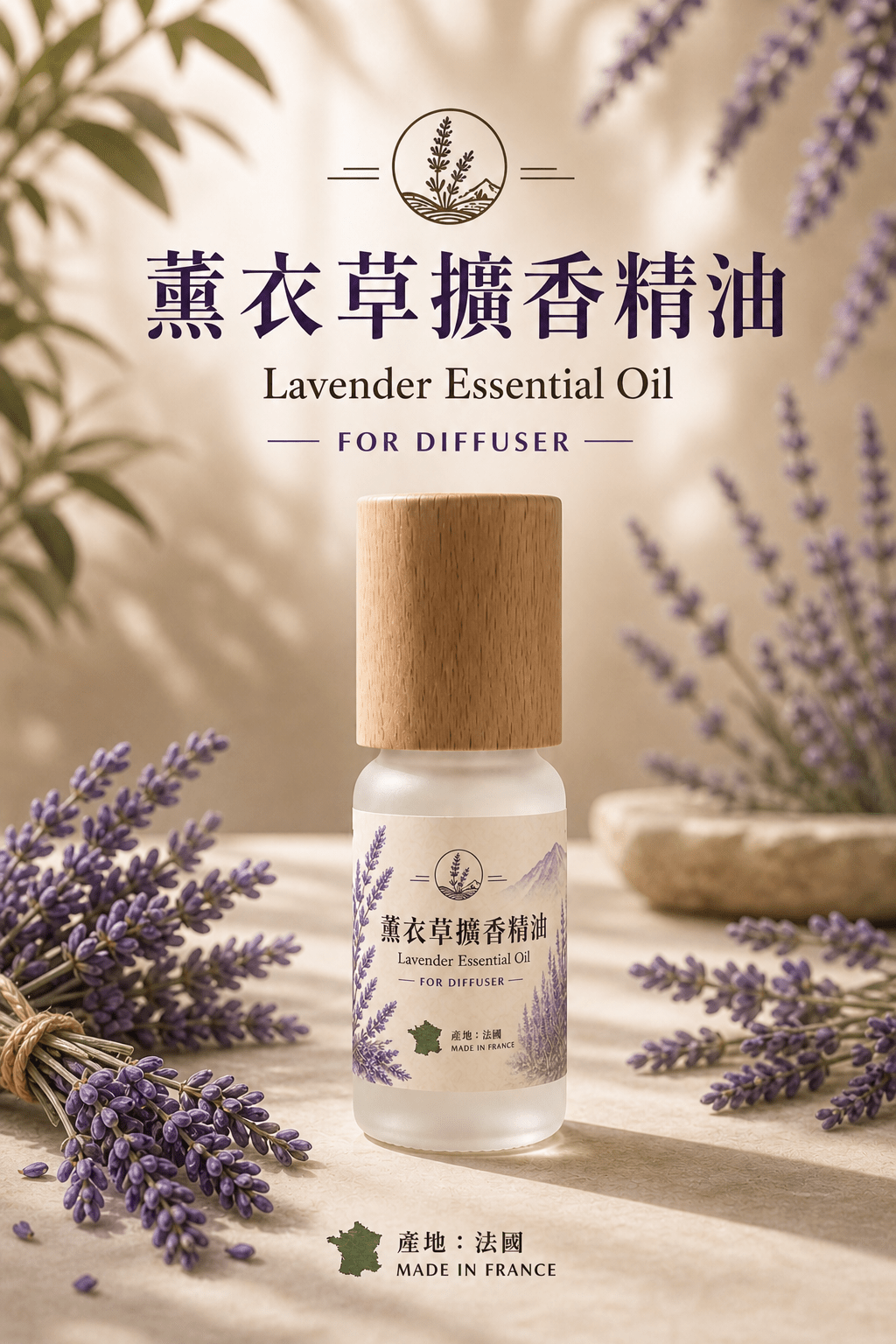 薰衣草擴香石專用精油 Lavender Essential Oil｜法國蒸餾萃取 - Lox ｜ 個性化你的個性