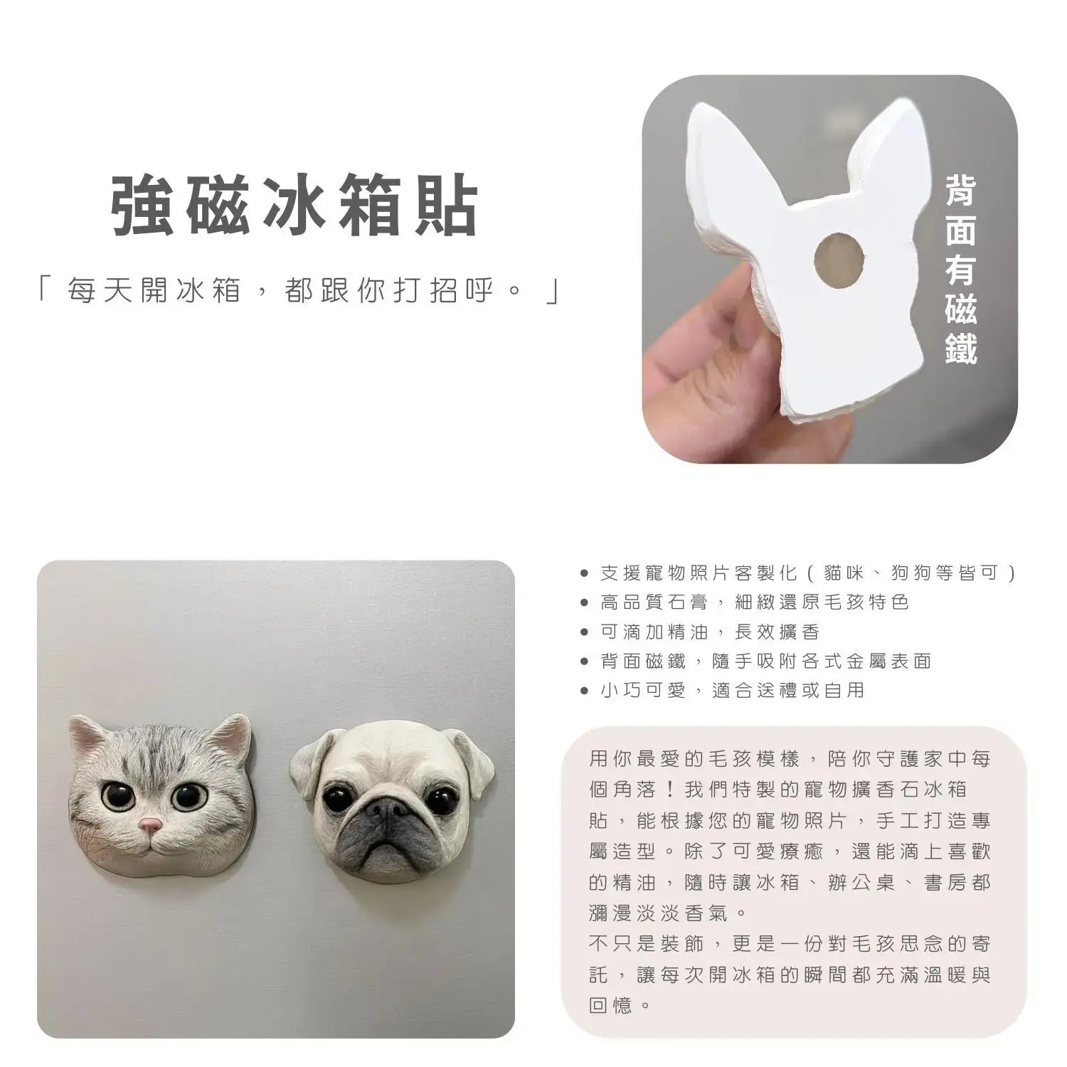 Lox 狗狗客製擴香石[磁鐵貼] - Lox ｜ 個性化你的個性