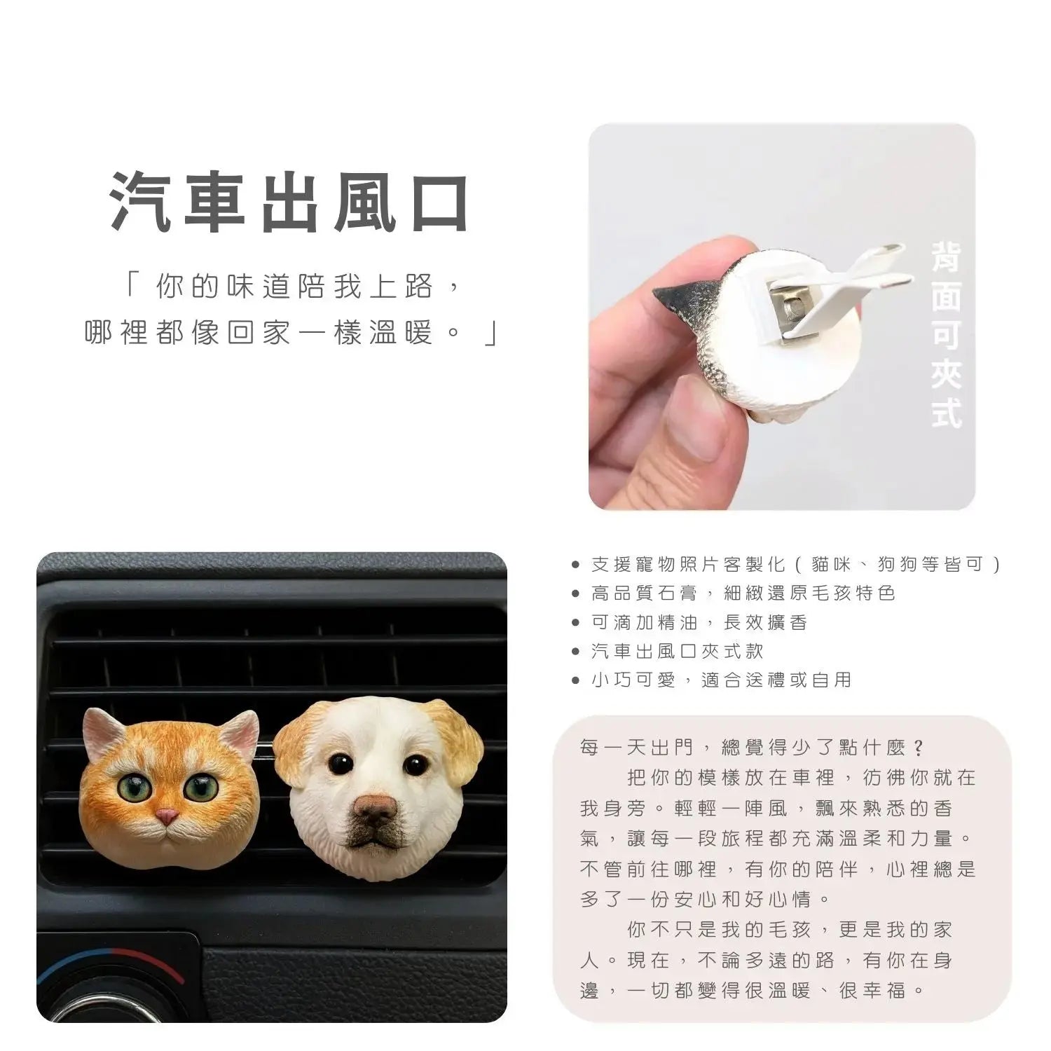 Lox 狗狗客製擴香石[汽車出風口] - Lox ｜ 個性化你的個性