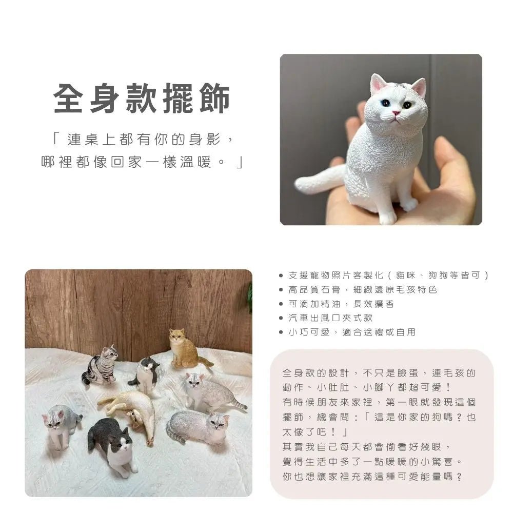 Lox 寵物擴香石 - 全身擺飾 - Lox ｜ 個性化你的個性