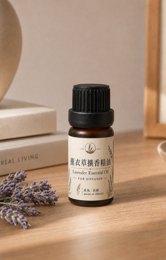 薰衣草擴香精油 Lavender Essential Oil｜法國蒸餾萃取｜擴香石專用