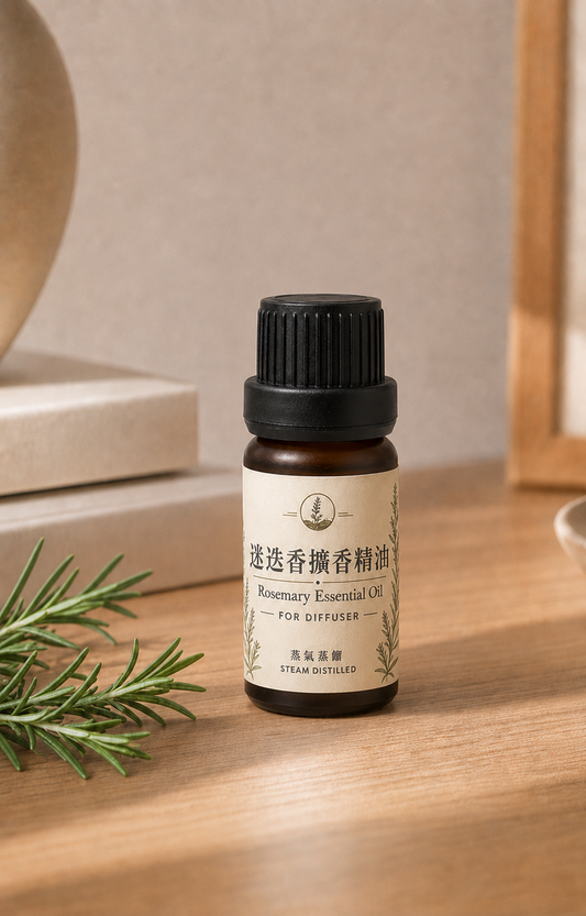 迷迭香擴香精油 Rosemary Essential Oil｜蒸氣蒸餾｜擴香石專用